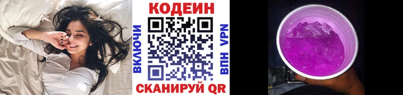 купить   Ханты-Мансийск  Codein Purple Drank 