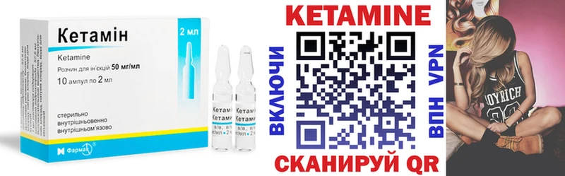 Кетамин VHQ Ханты-Мансийск
