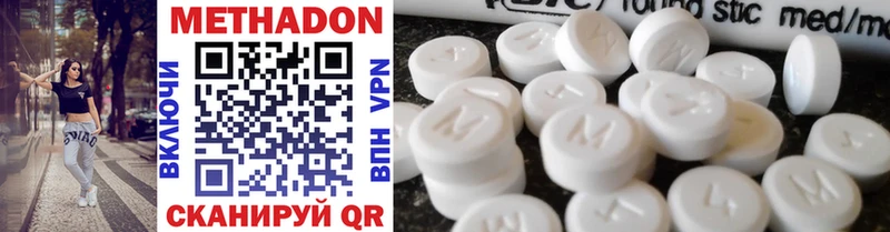 МЕТАДОН methadone  Ханты-Мансийск 